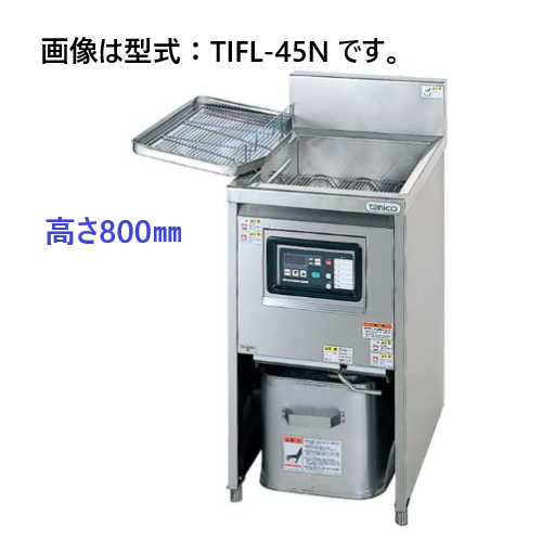 TIFL-45N タニコー IHフライヤー 18ℓ 高さ800mm | 厨房ベース