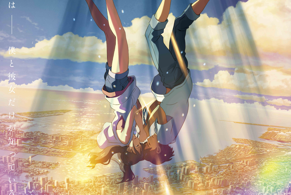 天気の子』新ビジュアル「祈りポスター」解禁＆4D版上映決定！ - CINEMAS＋