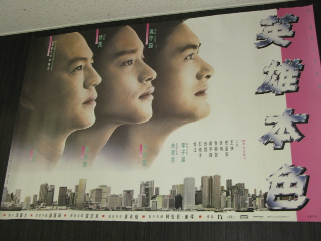 2000年香港映画祭レスリー・チャンのサインにあの日を思い出す （咲