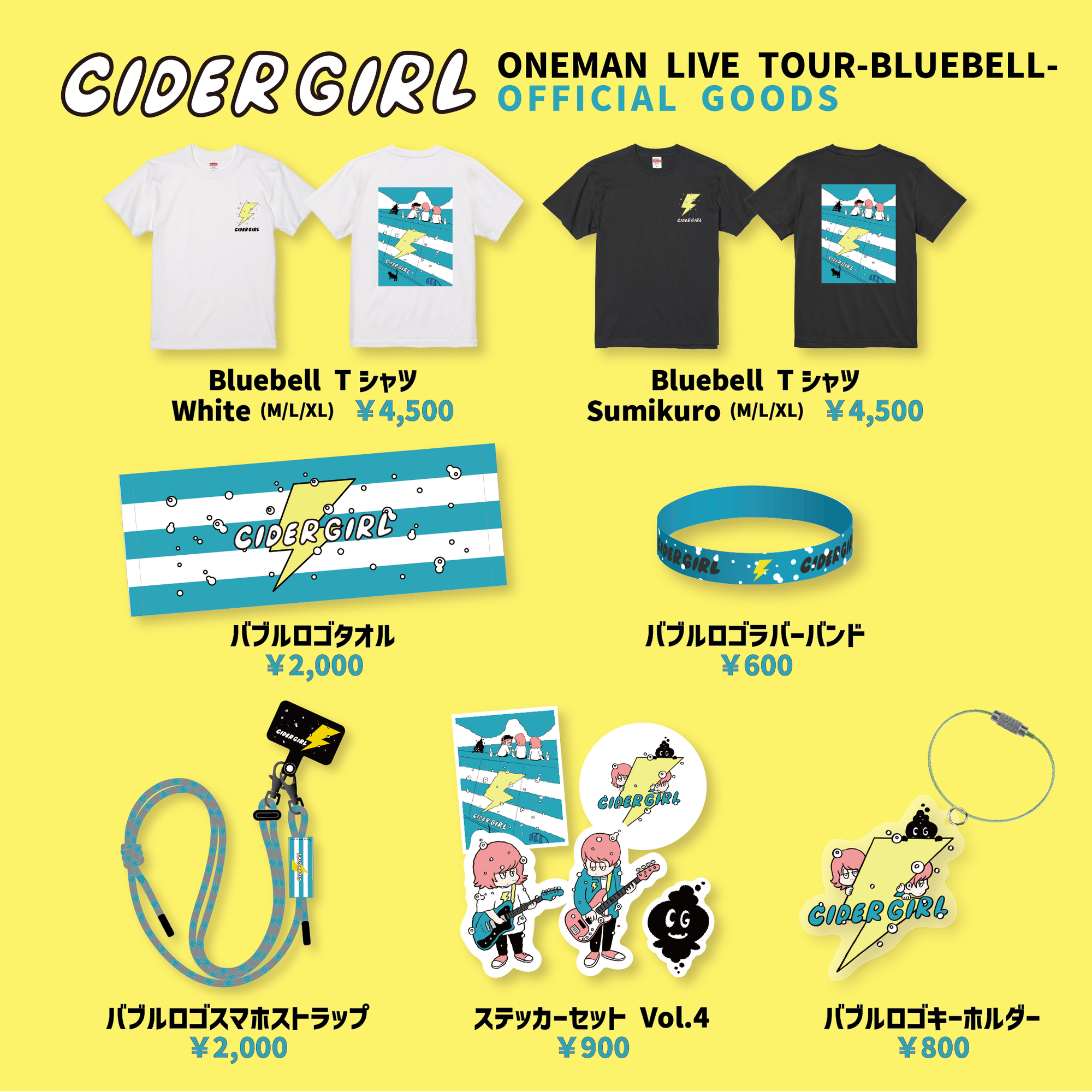 CIDER GIRL ONEMAN LIVE TOUR-BLUEBELL-」オフィシャルグッズ解禁
