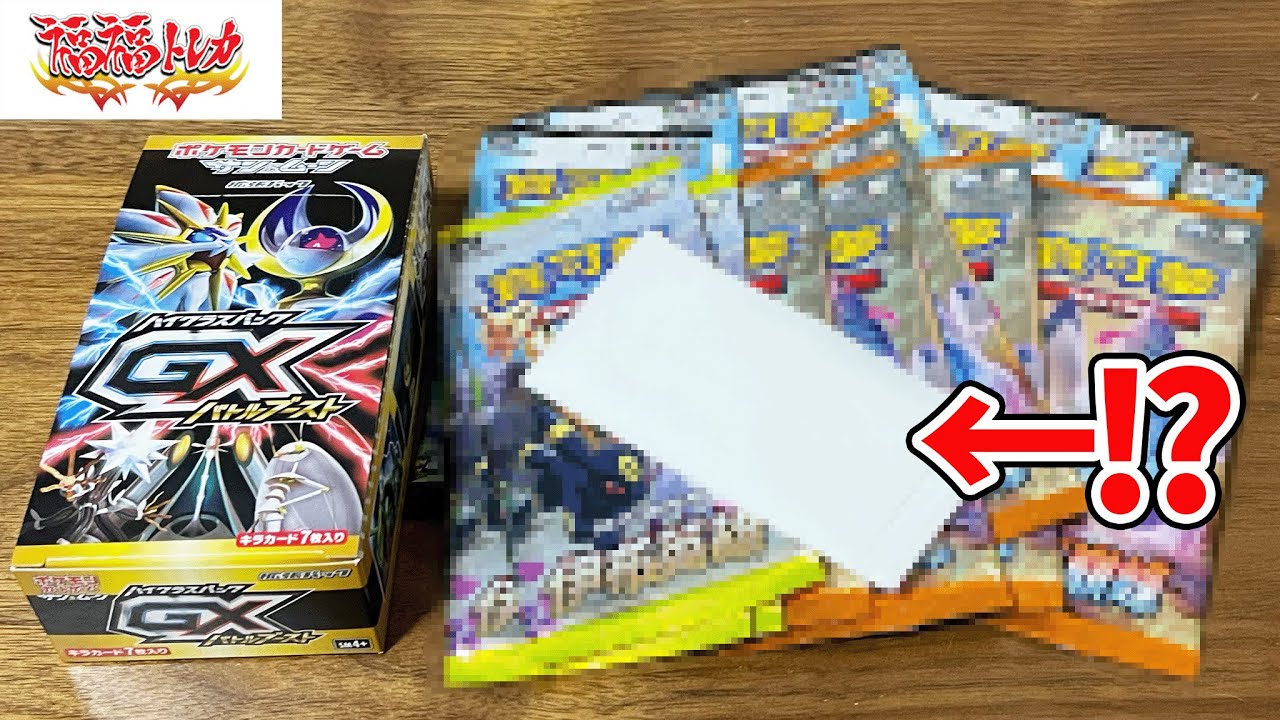 GXバトルブーストBOXの当たりカードや封入率は？