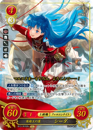 B13-053SR: Caeda - Cipher Compendium