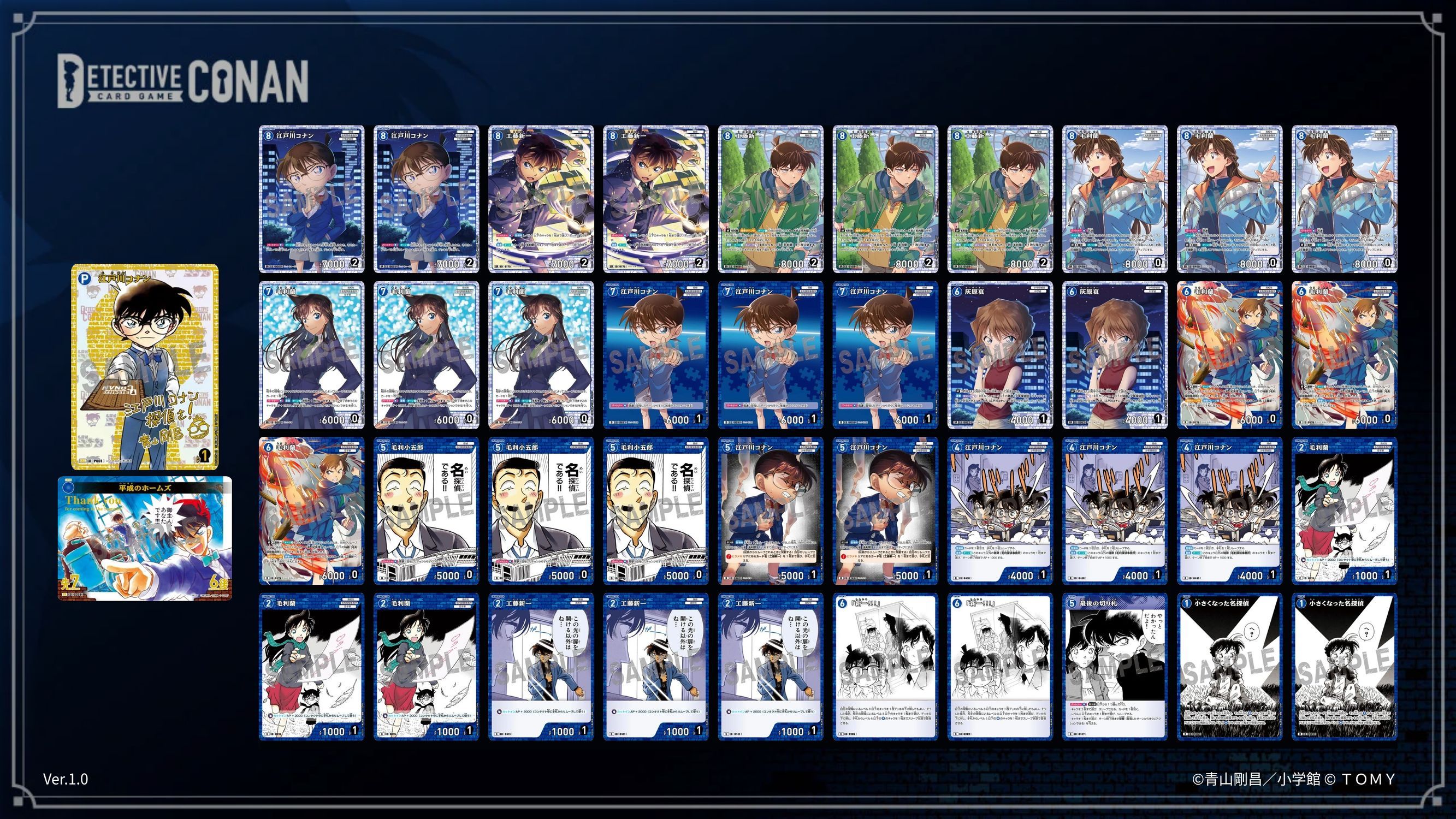 青単デッキ（新蘭） | 名探偵コナンTCGカードルール相談コミュニティ