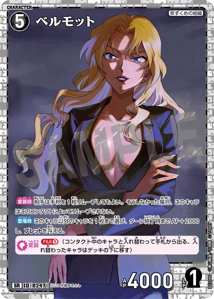 名探偵コナンカード ジン ベルモット SRP 魅惑のマジック 🔍11/22（土