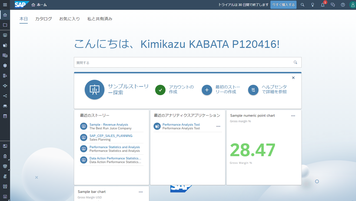 Free Trialではじめる SAP HANA Cloud: SACとのSSOの設定 - SAP Community