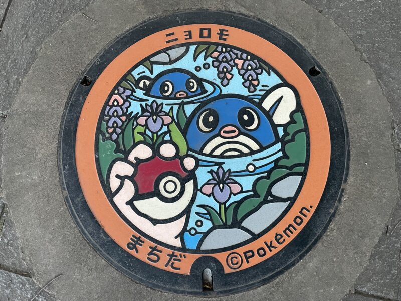 ポケふた旅】 ポケふた（ポケモンマンホール）東京都町田市6か所