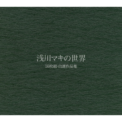 浅川マキがいた頃~東京アンダーグラウンド -bootlegg-[DVD] - 浅川マキ