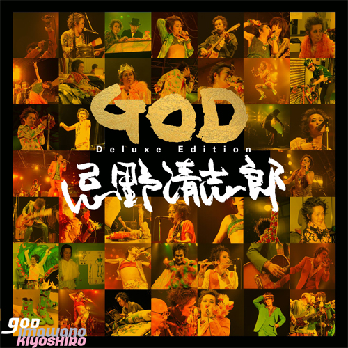 GOD [Deluxe][通常盤][CD][+2CD][+DVD] - 忌野清志郎 - UNIVERSAL