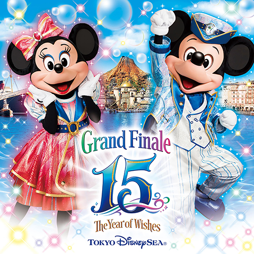 リメンバー・東京ディズニーシー 15周年 