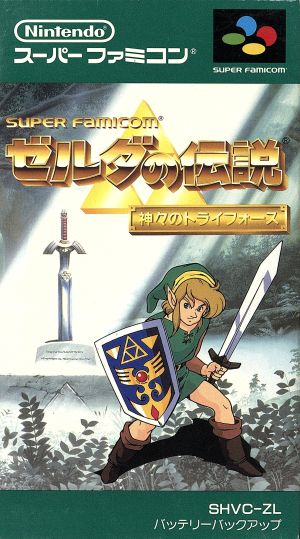 ゼルダの伝説 神々のトライフォース 中古ゲーム | ブックオフ公式