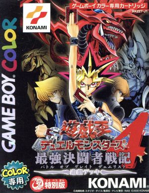 遊戯王デュエルモンスターズ4 最強決闘者戦記 遊戯デッキ(カードなし