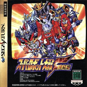 スーパーロボット大戦F 完結編 中古ゲーム | ブックオフ公式オンライン