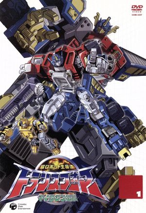 超ロボット生命体 トランスフォーマー マイクロン伝説 1 中古DVD