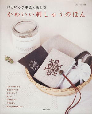 戸塚刺繍作品集(第8巻) 新品本・書籍 | ブックオフ公式オンラインストア