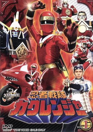 スーパー戦隊シリーズ 忍者戦隊カクレンジャー VOL.1 中古DVD
