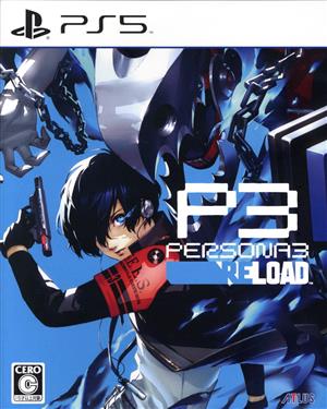 ペルソナ3 リロード 中古ゲーム | ブックオフ公式オンラインストア