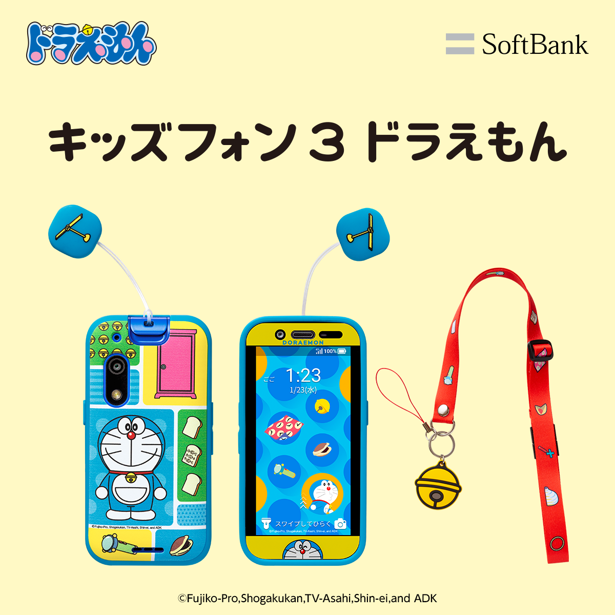 キッズフォン3 ドラえもん」が ソフトバンクから数量限定で登場