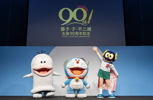 藤子・F・不二雄 生誕90周年 企画発表会」 が開催されました