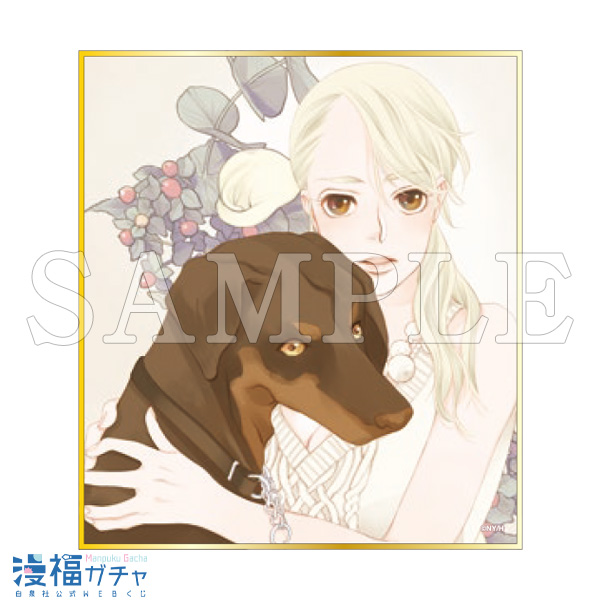 恋するMOON DOG ガチャ | 【漫福ガチャ】白泉社公式WEBくじ | 人気