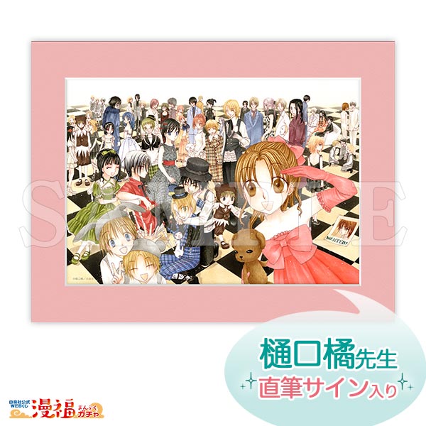美品】学園アリス 漫福ガチャ 複製原画 白泉社 - 学園アリス 複製原画
