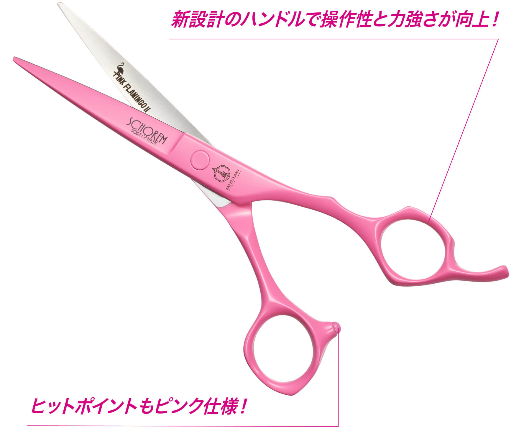 SCHOREM MASTER PINK FLAMINGO Ⅱ BLENDING THINNING LEFTY | ミズタニ