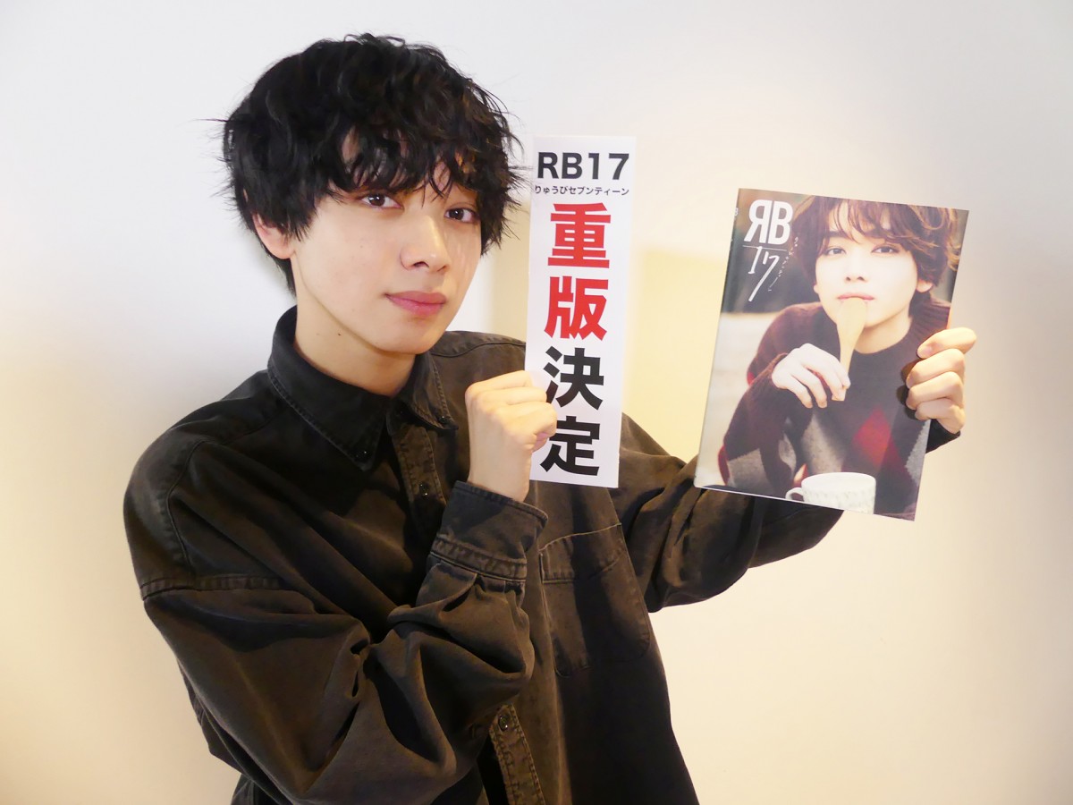 宮世琉弥“17歳”初スタイルブックは「120点」 重版決定のサプライズ発表