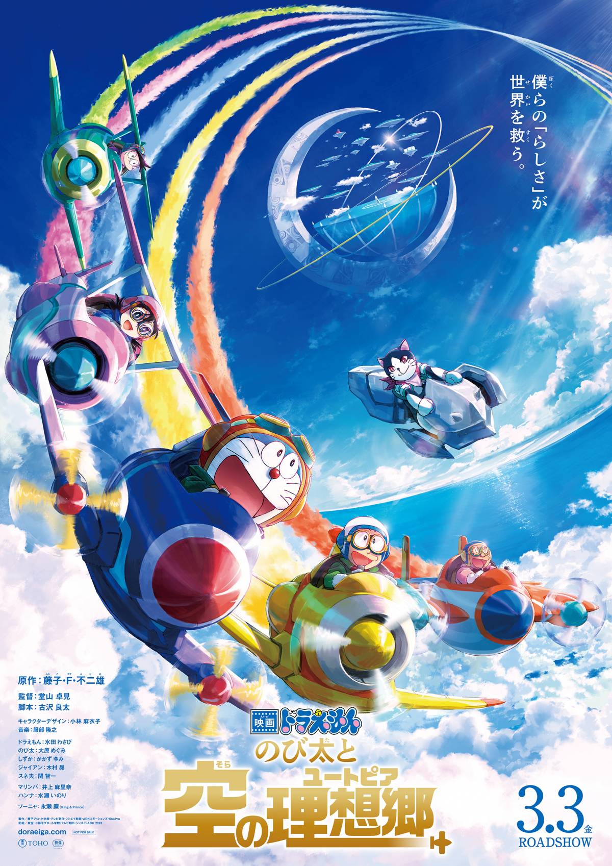 ドラえもん 映画 告知 販促ポスター 10枚セットB2 レア ドラえもん