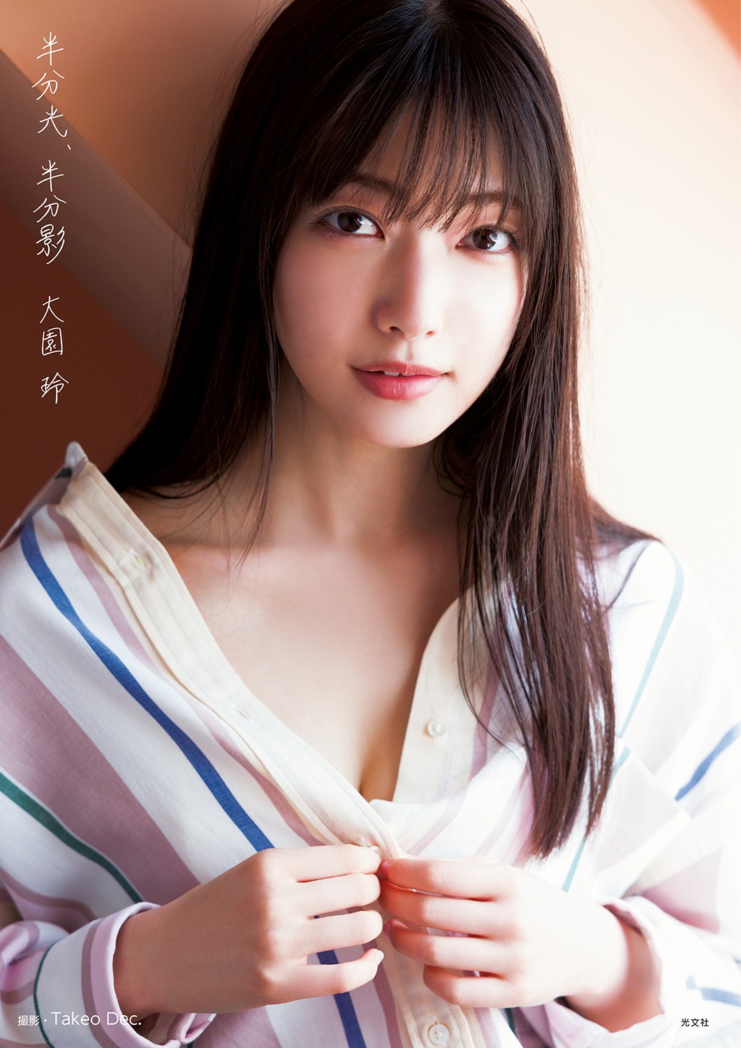 画像・写真 | 櫻坂46大園玲、故郷で撮影した浴衣ショット公開「上京し