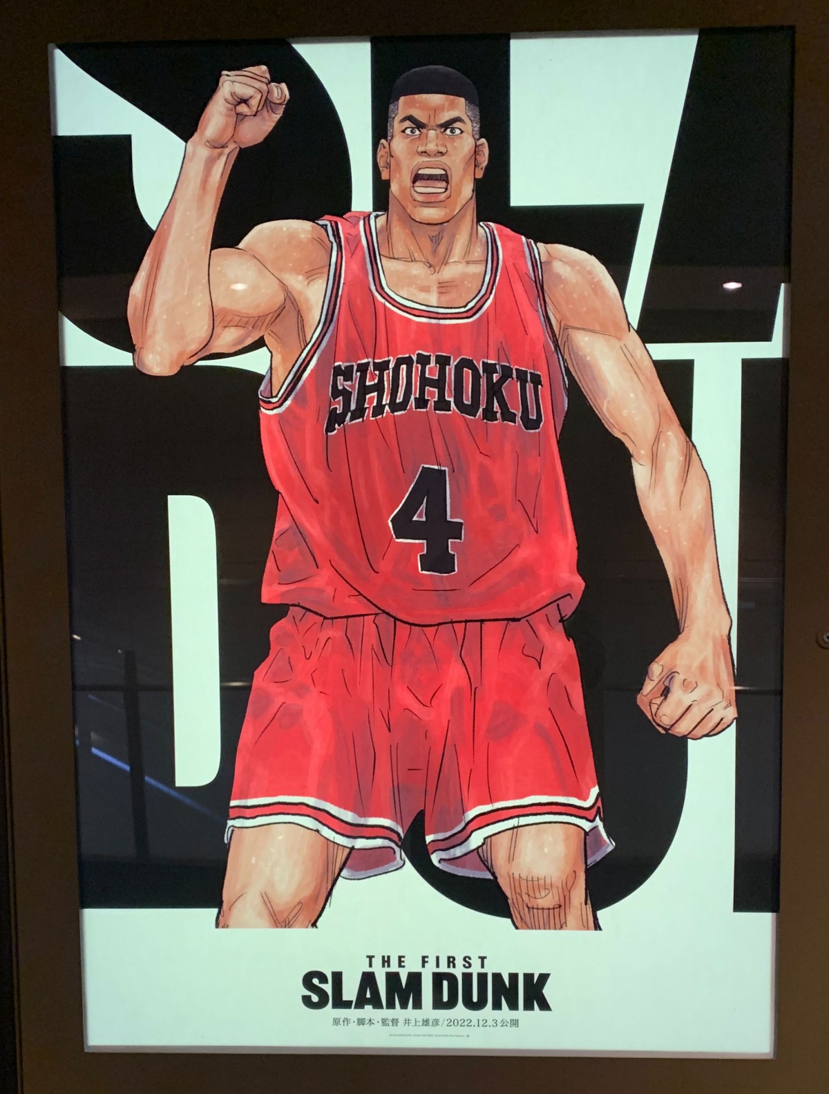 画像・写真 | 映画『SLAM DUNK』公式LINEスタンプ発売 安西先生などの
