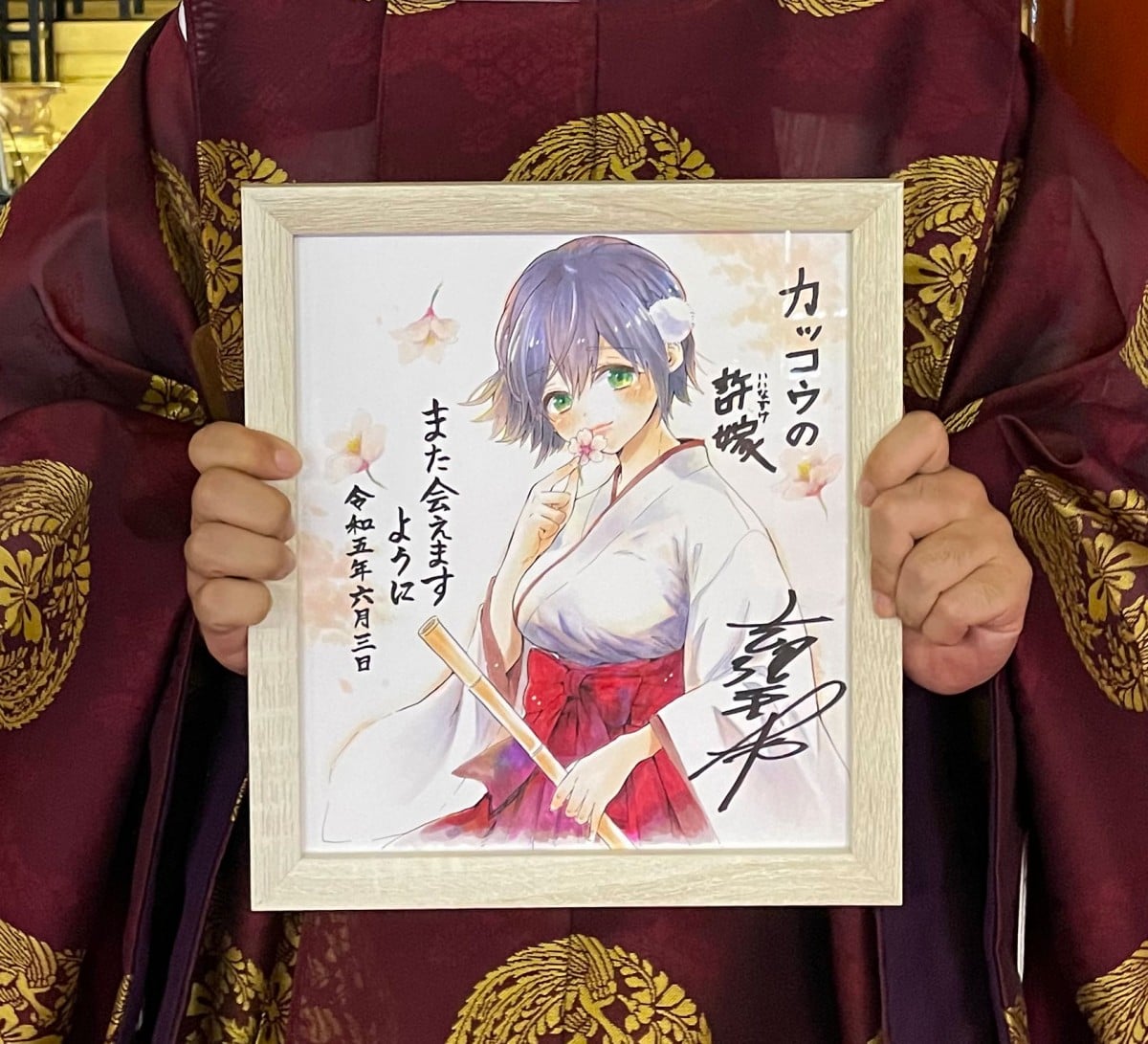 カッコウの許嫁』カラー色紙、作品聖地に奉納 作者・吉河美希も驚き