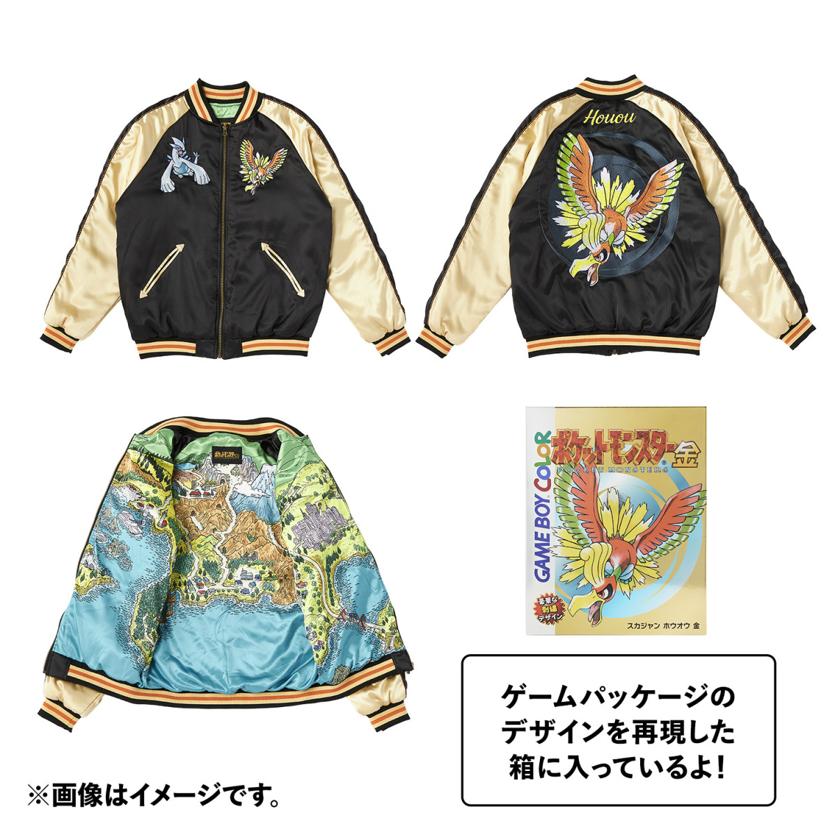ポケモン金・銀』25周年グッズ登場 GBソフト再現ケースやホウオウ