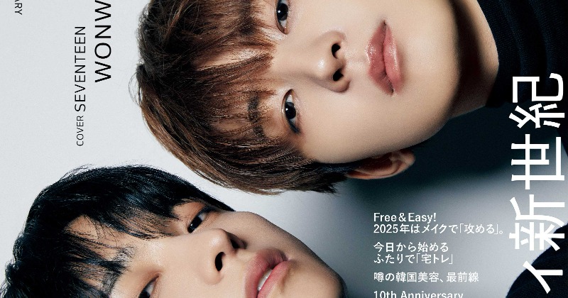SEVENTEEN・ウォヌ&ドギョム、メンズノンノ初の2バージョン表紙 双子