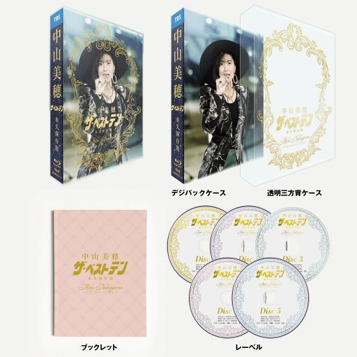 タワレコポスターに中山美穂さんが登場 デビュー40周年記念作品購入者