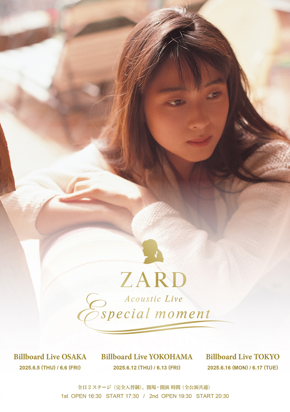 ZARD、35周年イヤーで企画続々 坂井泉水さん歌声を最高技術で収録した