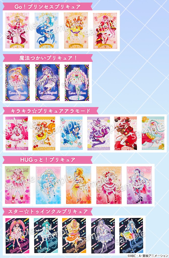プリキュア』ポストカード本が発売 オールスターズで10枚がキラキラ