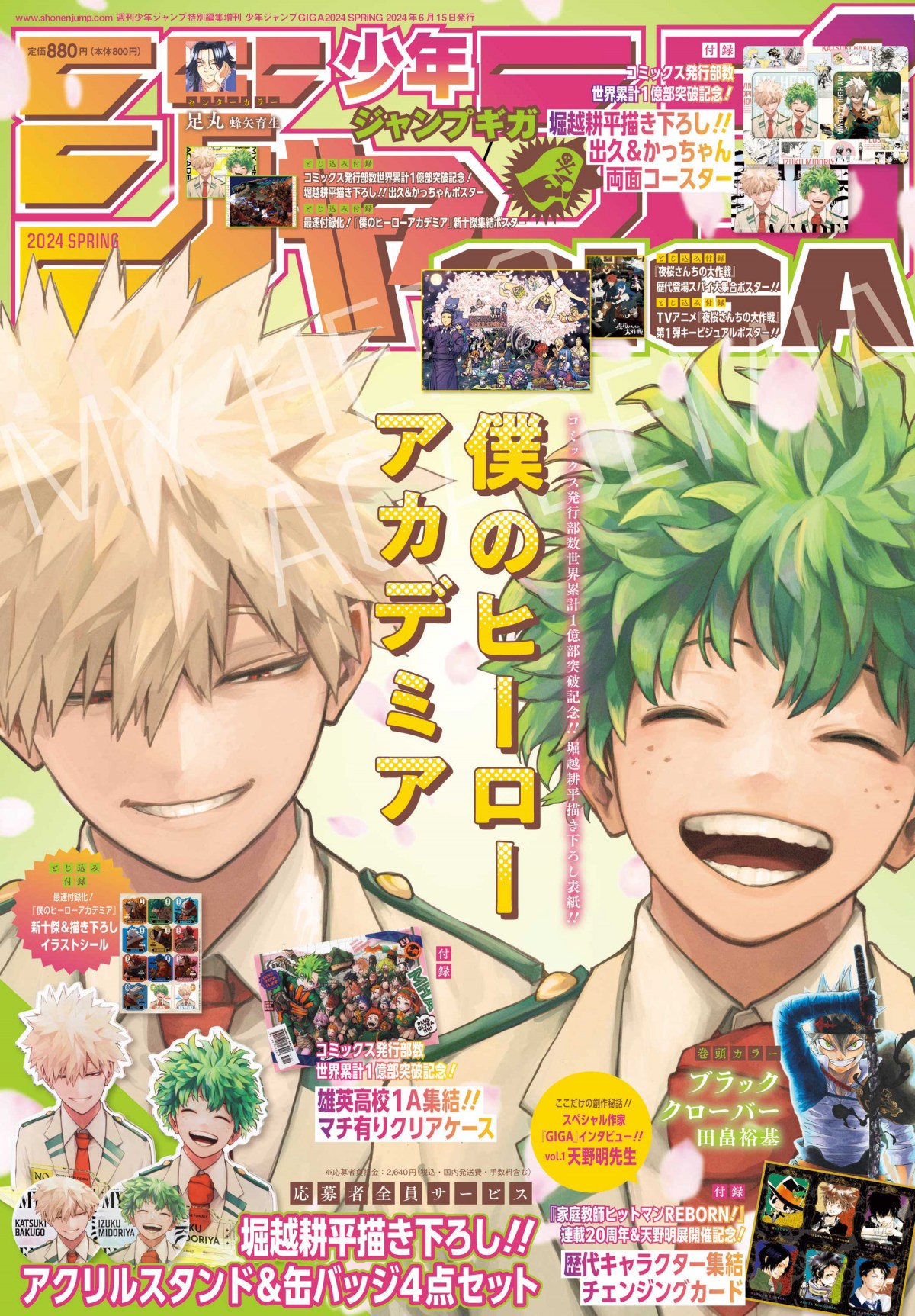 ヒロアカ』作者、新イラストは「オールマイトから褒められた瞬間