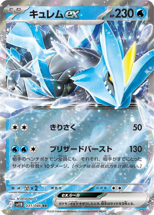 ポケカ新パック「ブラックボルト」「ホワイトフレア」6月6日発売
