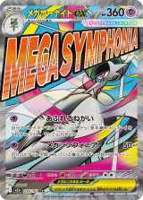 ポケカ新パック「MEGAドリームex」＆デッキ100の収録カード発表 メガ