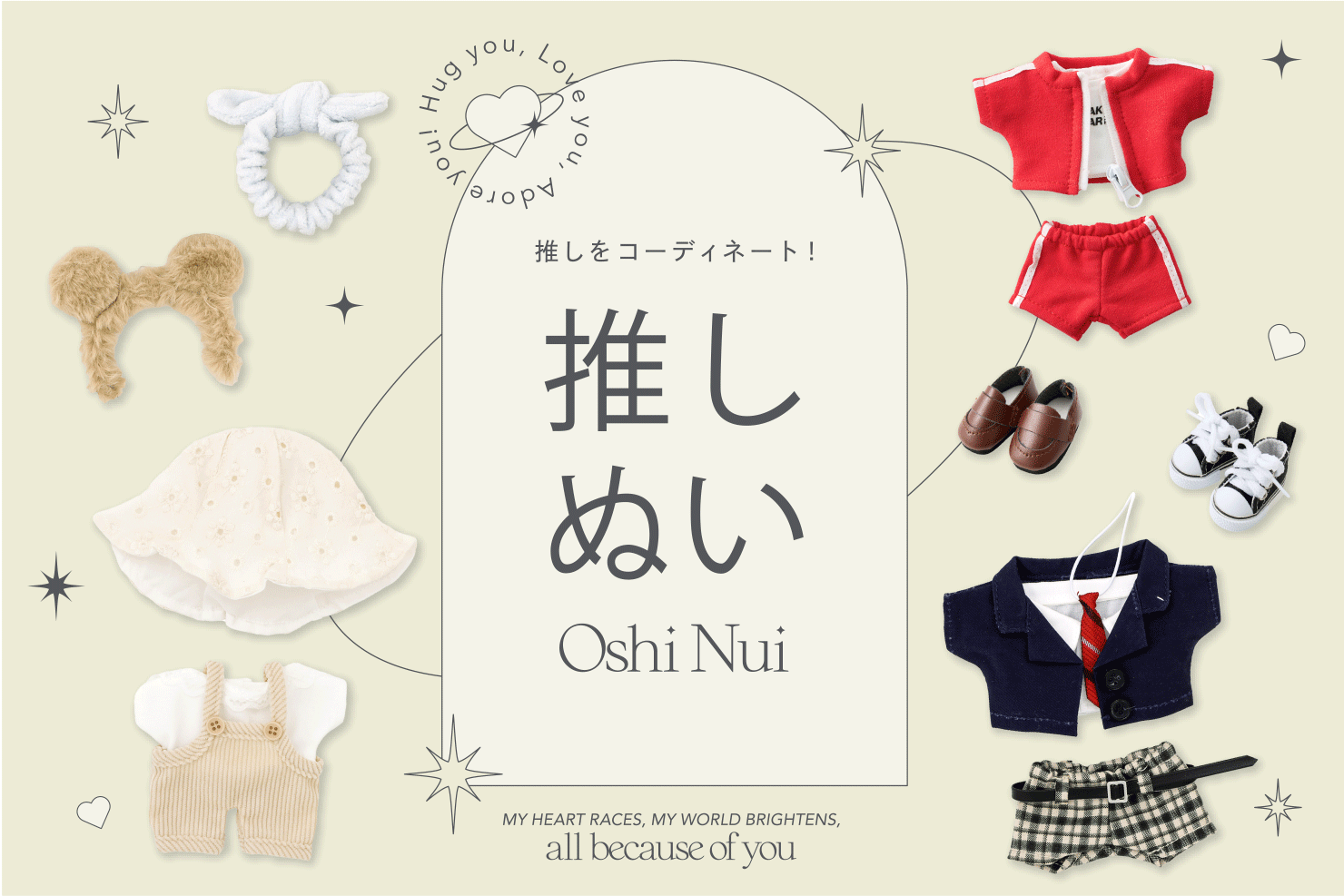 ≪新作ぬい服登場≫推しぬいを素敵にコーディネート！ | 3COINS(スリー