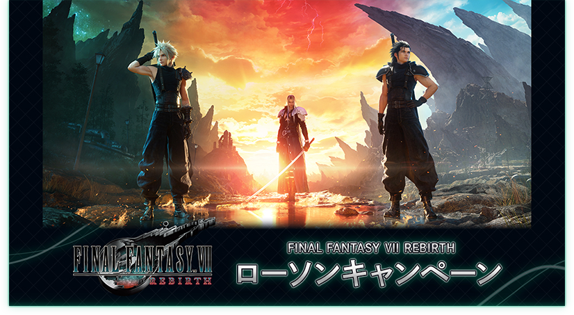 ff mtg ローソン クリアファイル 20枚 クラウド セフィロス ローソン