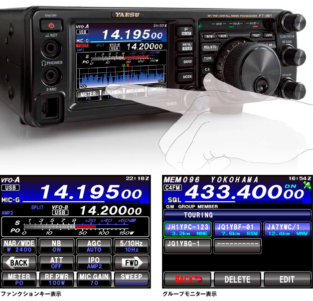 FT-991シリーズ（生産終了） | アマチュア無線【八重洲無線】