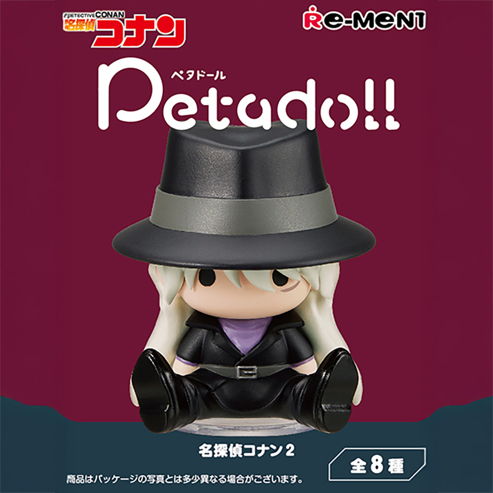 petadoll 名探偵コナン 2 (全8種)