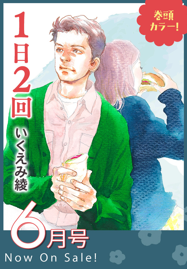 ココハナ（cocohana） | ココロに花を。毎月28日発売!!