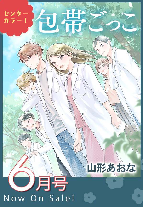 ココハナ（cocohana） | ココロに花を。毎月28日発売!!