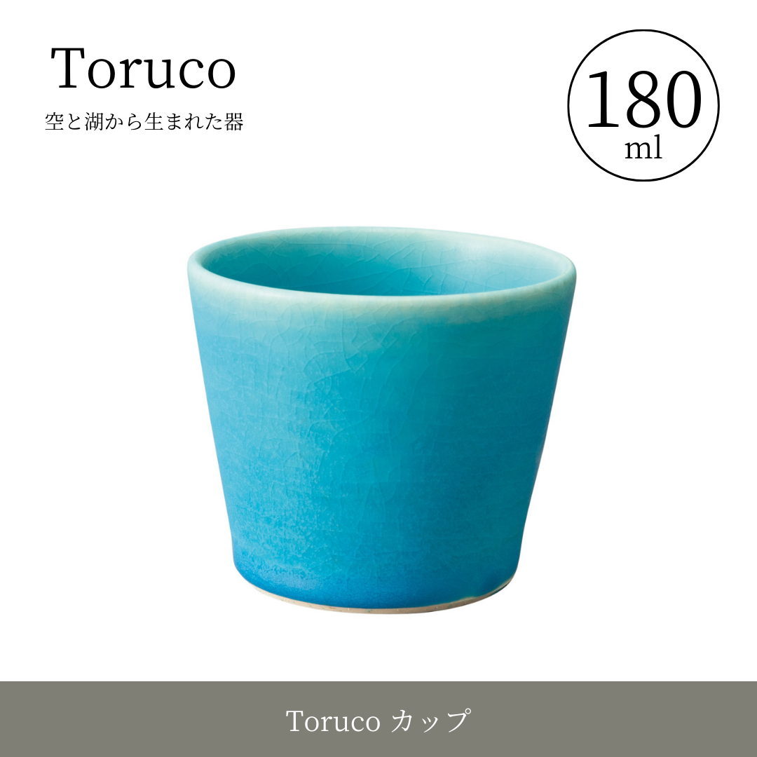 ヤマ庄陶器】Toruco カップ（品番：Tor-1）｜ここ滋賀 オンラインショップ