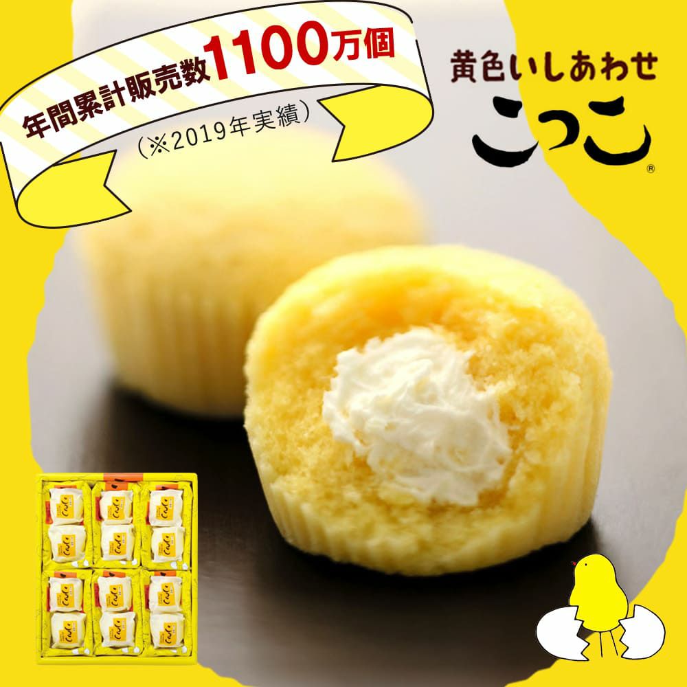 こっこ 6個入り | こっこオンラインショップ