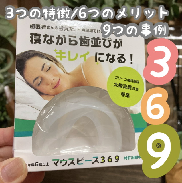 初心者の方も!子供もお年寄りの方も✨簡単マウスピース