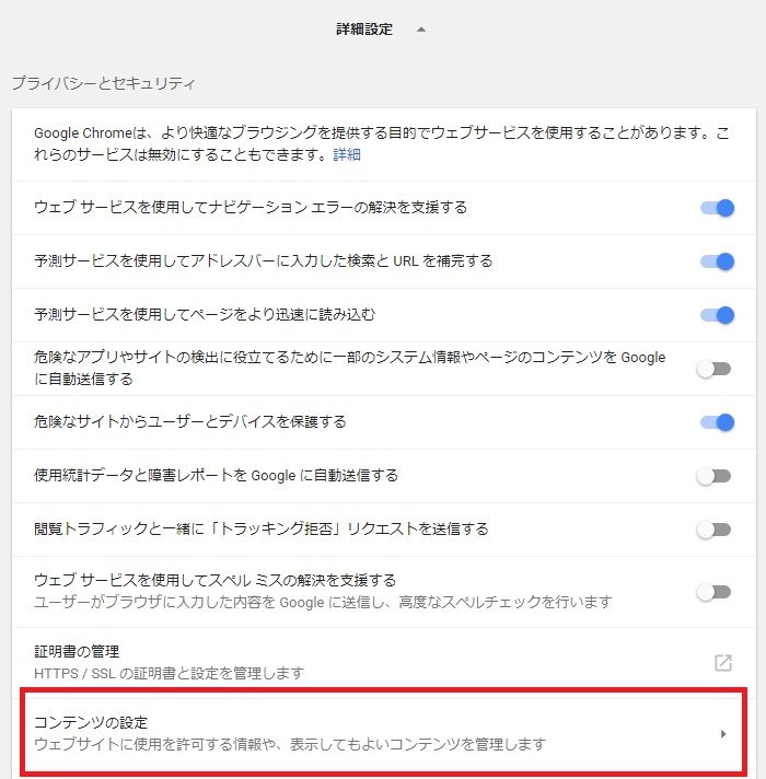Chrome】Cookieを確認する方法│コアースのブログ