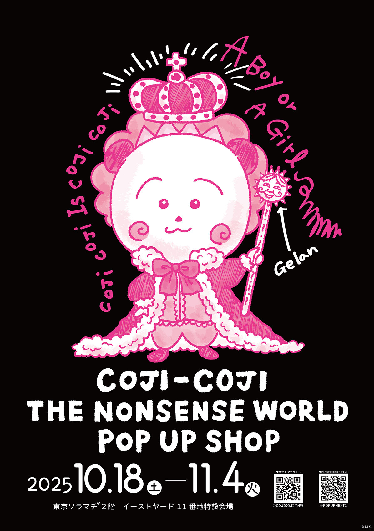 coji_nonsense_popup_KV_1200.jpg
