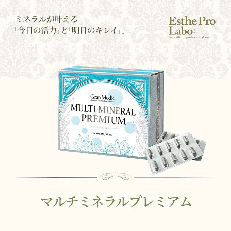 マルチミネラルプレミアム」で栄養を補いながらインナーケアを図ろう